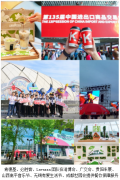 百胜中国打造美食新场景　活力四溢助力展会经济